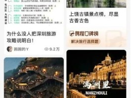  最新携程搬砖玩法，旅游创作者搬砖项目操作教程